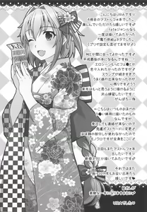Page 24 of Boku mo Kimi to Ecchi na Koto Shitai yo - preview thumbnail