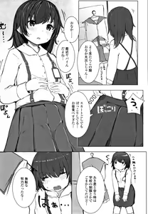 Page 168 of Chiisana Karada no Dakigokochi - preview thumbnail