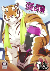 Gungun Protein — hentai manga cover on Fhentai