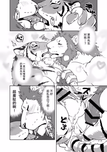 Page 13 of Gungun Protein - preview thumbnail