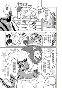 Page 14 of Gungun Protein - preview thumbnail