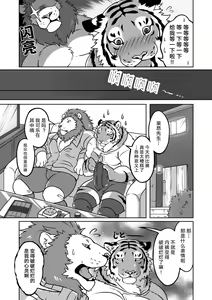 Page 24 of Gungun Protein - preview thumbnail