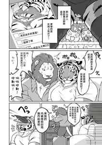 Page 25 of Gungun Protein - preview thumbnail