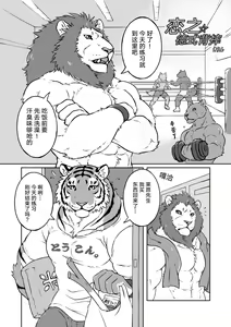 Page 3 of Gungun Protein - preview thumbnail