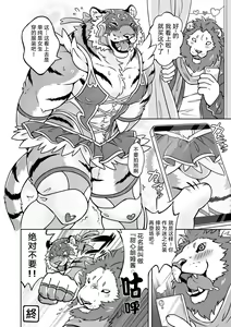 Page 33 of Gungun Protein - preview thumbnail