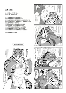 Page 37 of Gungun Protein - preview thumbnail
