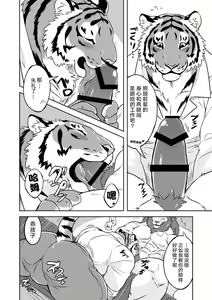 Page 39 of Gungun Protein - preview thumbnail