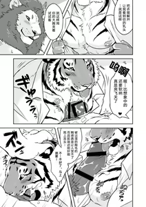Page 40 of Gungun Protein - preview thumbnail