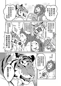 Page 4 of Gungun Protein - preview thumbnail