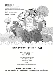 Page 43 of Gungun Protein - preview thumbnail