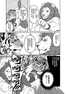 Page 6 of Gungun Protein - preview thumbnail