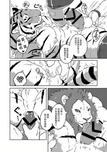 Page 9 of Gungun Protein - preview thumbnail