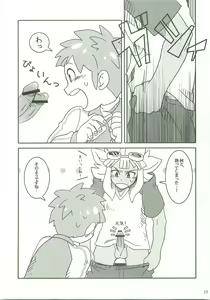 Page 22 of Niini no Tanoshii Onanie Kyoushitsu - preview thumbnail