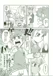 Page 23 of Niini no Tanoshii Onanie Kyoushitsu - preview thumbnail