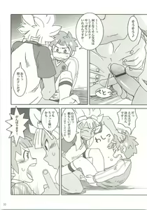 Page 31 of Niini no Tanoshii Onanie Kyoushitsu - preview thumbnail