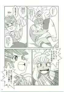 Page 33 of Niini no Tanoshii Onanie Kyoushitsu - preview thumbnail