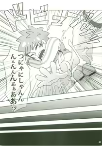 Page 40 of Niini no Tanoshii Onanie Kyoushitsu - preview thumbnail