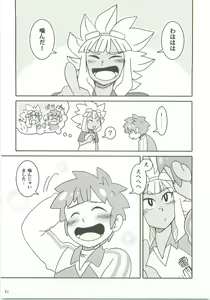 Page 41 of Niini no Tanoshii Onanie Kyoushitsu - preview thumbnail