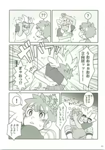 Page 42 of Niini no Tanoshii Onanie Kyoushitsu - preview thumbnail