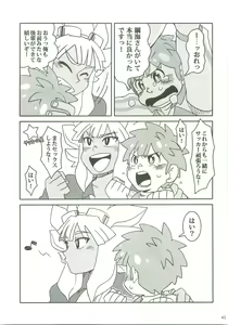 Page 44 of Niini no Tanoshii Onanie Kyoushitsu - preview thumbnail