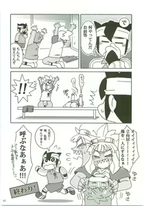 Page 45 of Niini no Tanoshii Onanie Kyoushitsu - preview thumbnail
