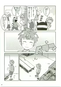 Page 5 of Niini no Tanoshii Onanie Kyoushitsu - preview thumbnail