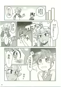 Page 7 of Niini no Tanoshii Onanie Kyoushitsu - preview thumbnail