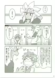 Page 8 of Niini no Tanoshii Onanie Kyoushitsu - preview thumbnail