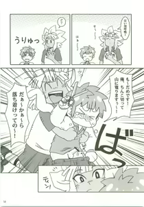 Page 9 of Niini no Tanoshii Onanie Kyoushitsu - preview thumbnail