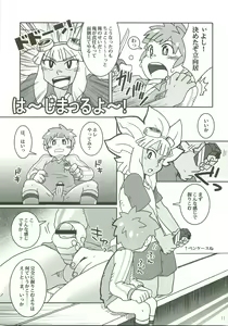 Page 10 of Niini no Tanoshii Onanie Kyoushitsu - preview thumbnail
