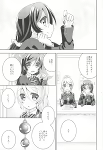 Page 3 of Kiiroi Bara no Sentiment - preview thumbnail