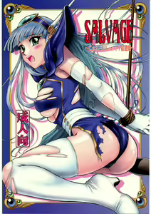 SALVAGE ~Cpt. Kiesel Shuuishuu~ — hentai manga cover on Fhentai