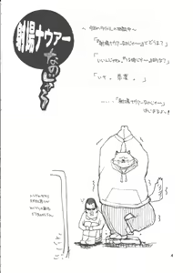 Page 3 of Shajou Nauer no Ja ~ & Koishisa to setsunasa to shajou Nauer to - preview thumbnail