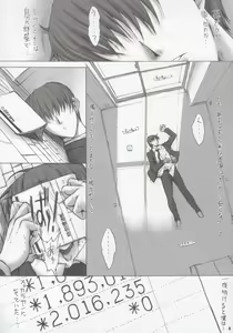 Page 5 of LAST CARNIVAL - preview thumbnail