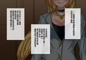 Page 56 of Taima no Reikoku Vol. 02 ~Haitoku no Kaizou Netorare Choukyou~ - preview thumbnail