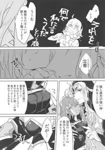 Page 3 of Chin na, Tsukeyou to Omou no da - preview thumbnail