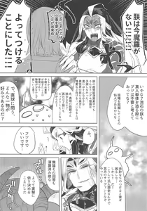 Page 4 of Chin na, Tsukeyou to Omou no da - preview thumbnail
