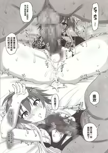 Page 14 of Cinderella Capsule III - preview thumbnail