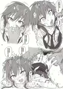Page 17 of Cinderella Capsule III - preview thumbnail