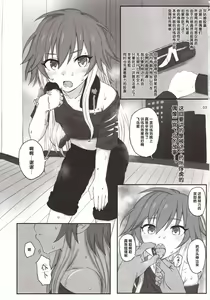 Page 2 of Cinderella Capsule III - preview thumbnail