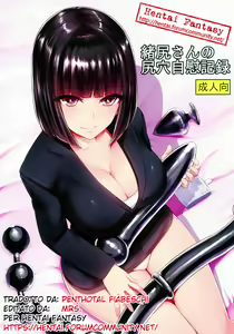 Oshiri-san no Shiriana Jii Kiroku — hentai manga cover on Fhentai
