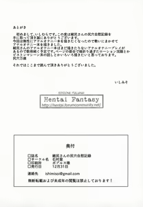 Page 36 of Oshiri-san no Shiriana Jii Kiroku - preview thumbnail