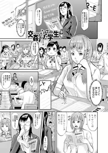 Page 105 of Mesubuta Zecchousai Nikubou Gimojiiiiiii - preview thumbnail