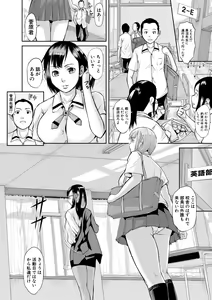 Page 106 of Mesubuta Zecchousai Nikubou Gimojiiiiiii - preview thumbnail
