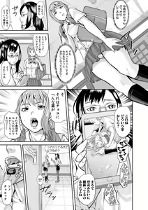 Page 107 of Mesubuta Zecchousai Nikubou Gimojiiiiiii - preview thumbnail