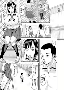 Page 111 of Mesubuta Zecchousai Nikubou Gimojiiiiiii - preview thumbnail