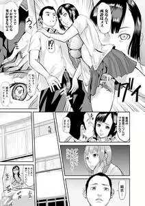 Page 113 of Mesubuta Zecchousai Nikubou Gimojiiiiiii - preview thumbnail