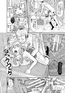 Page 114 of Mesubuta Zecchousai Nikubou Gimojiiiiiii - preview thumbnail