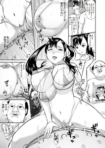 Page 13 of Mesubuta Zecchousai Nikubou Gimojiiiiiii - preview thumbnail