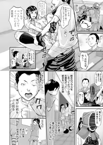 Page 132 of Mesubuta Zecchousai Nikubou Gimojiiiiiii - preview thumbnail